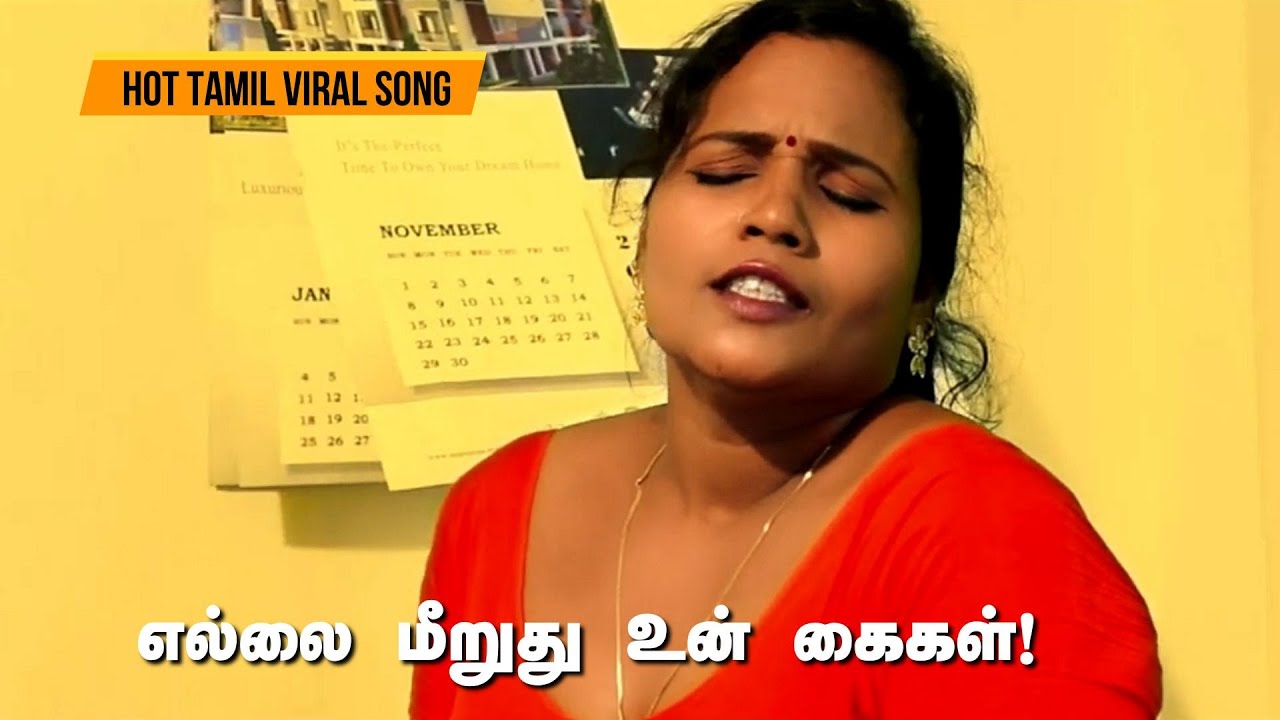 எல்லை மீறுது உன் கைகள்! Tamil Viral Song #tamilalbumsong #song #tamilsongs
