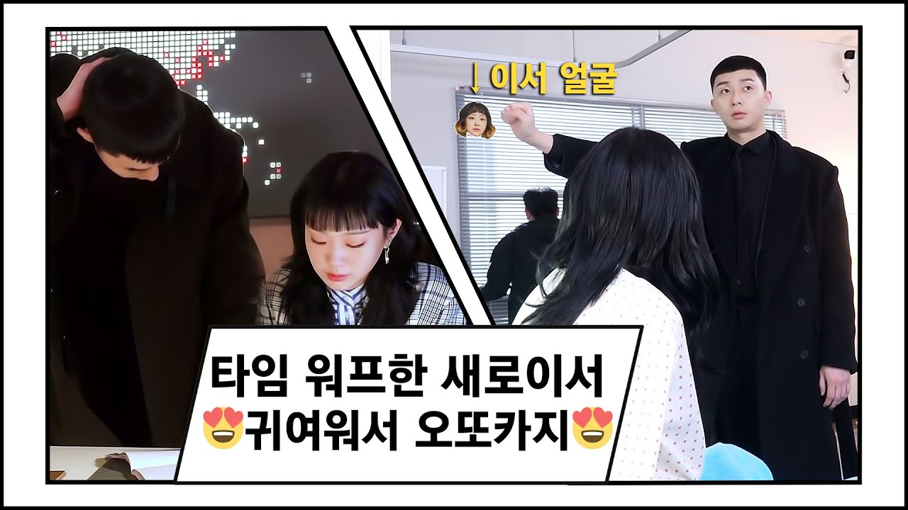 [메이킹] *새로이피셜* ＂너무 귀여워＂ 우리 이서 귀여워서 오또카지ㅠㅠ