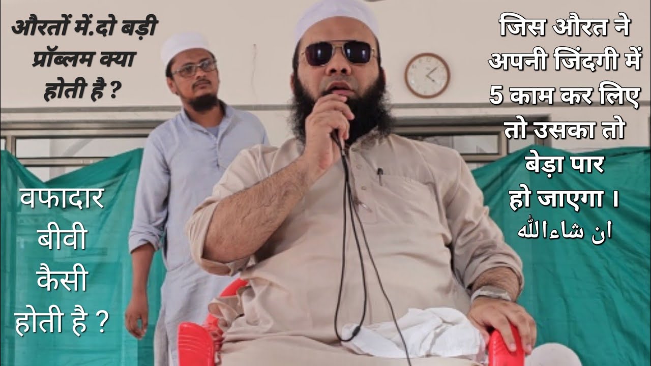 Mastoorat Bayan 07/06/2023 Masjid-E-Nazeeri Salempura ( Palanpur ) 