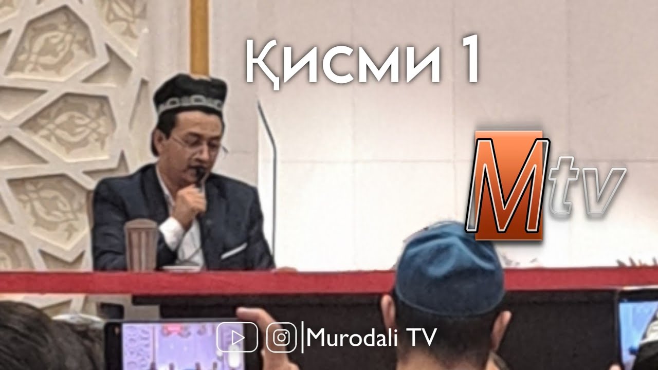 Қори Муродалӣ дар масҷиди нав , мавлуди Муҳаммад (с.а.в) қисми 1/ Qori Murodali 2024 @MurodaliTv