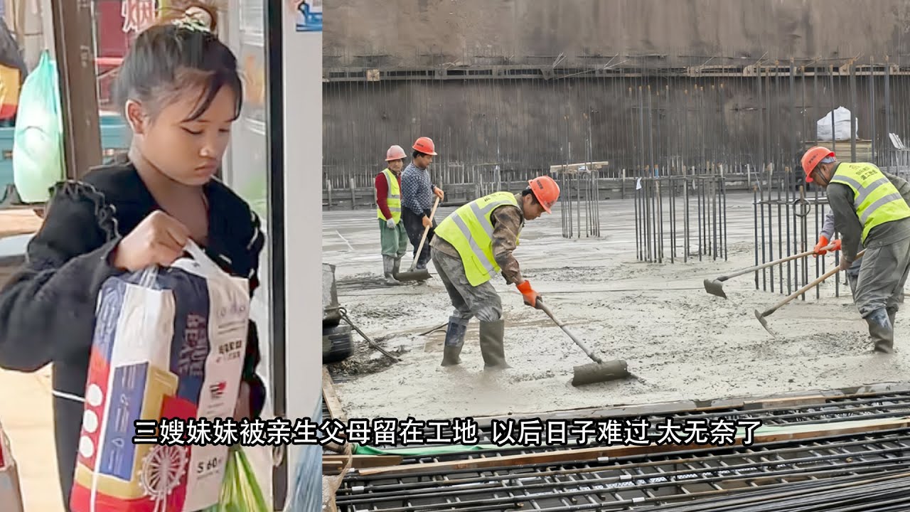 小陈的老挝媳妇儿 三嫂妹妹被亲生父母留在工地  以后日子难过 太无奈了