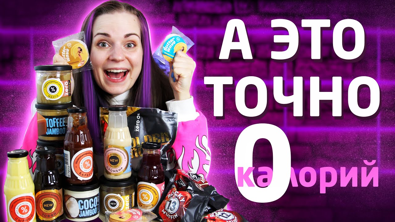 ВКУСНО БЕЗ КАЛОРИЙ? / Обзор сиропов, джемов и соусов Мр. Джемиус