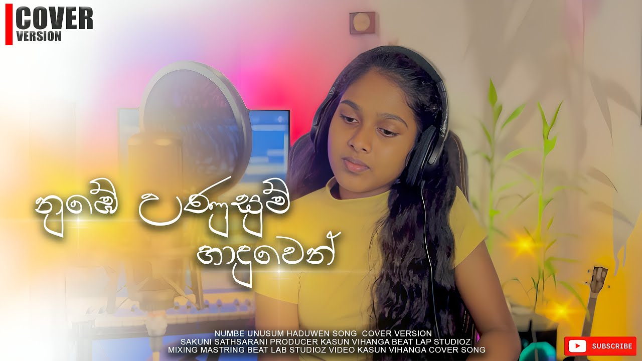 Sakuni sathsarani - Nube Unusum Haduwen ( නුඹේ උණුසුම් හාදුවෙන් ) Cover Song