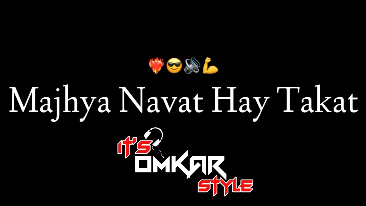 Majhya Navat Hay Takat - Its OmkarStyle Remix Full Song #officialaudio