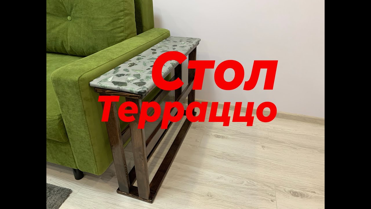 Стол Терраццо (Бетон)