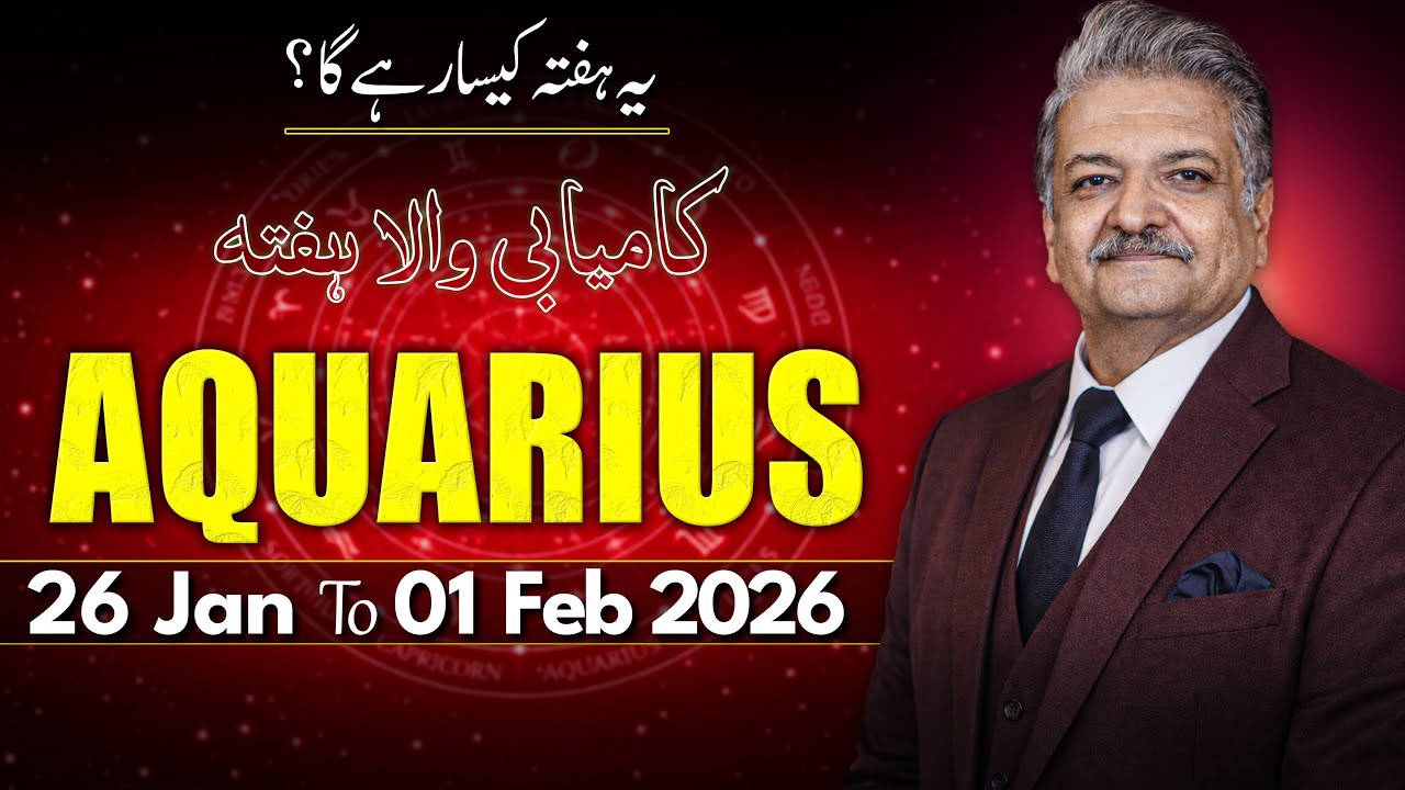 Aquarius Weekly Horoscope  | 26 January to 01 February  2026 |  Syed M Ajmal Rahim