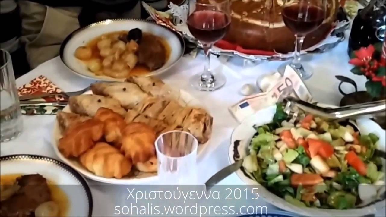 ΕΘΙΜΑ ΧΡΙΣΤΟΥΓΕΝΝΩΝ 2015