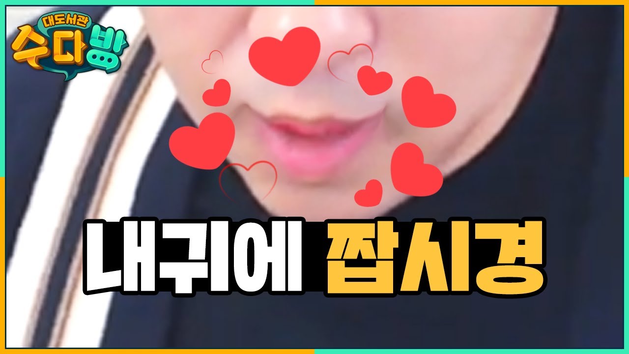 목소리만으로 썸 탄 CJ가 있다?