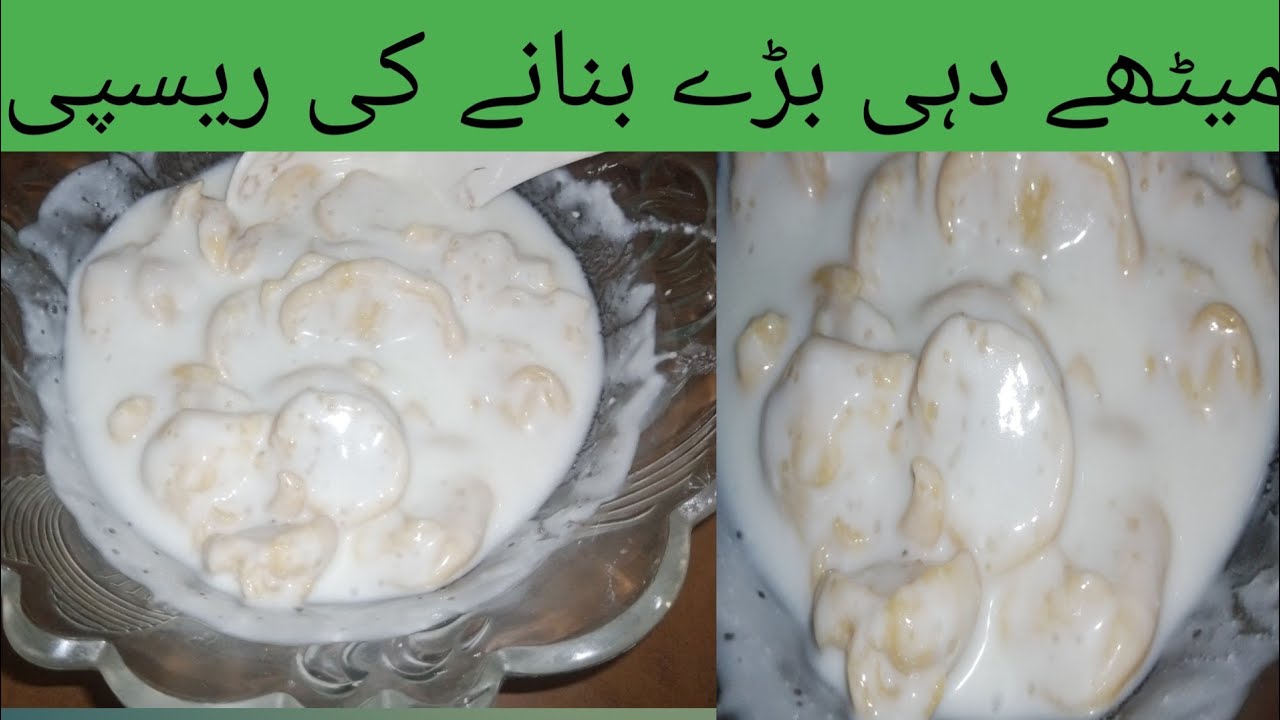 Kanranchi Famouse Meethay Dahi Baray With Homemade Dahi Baray | How To Make Dahi Baray |