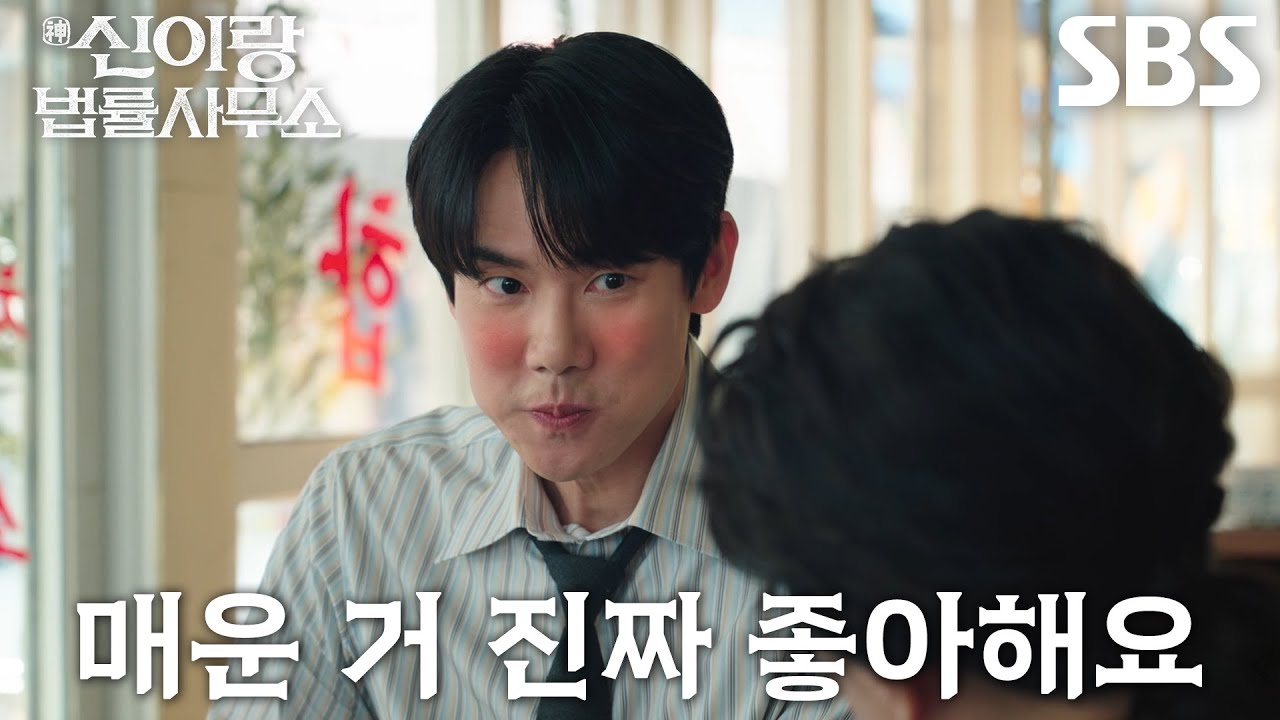유연석, &lsquo;여고생 귀신&rsquo; 오예주에 빙의한 채 깜찍하게 매운 떡볶이 폭풍 먹방♨