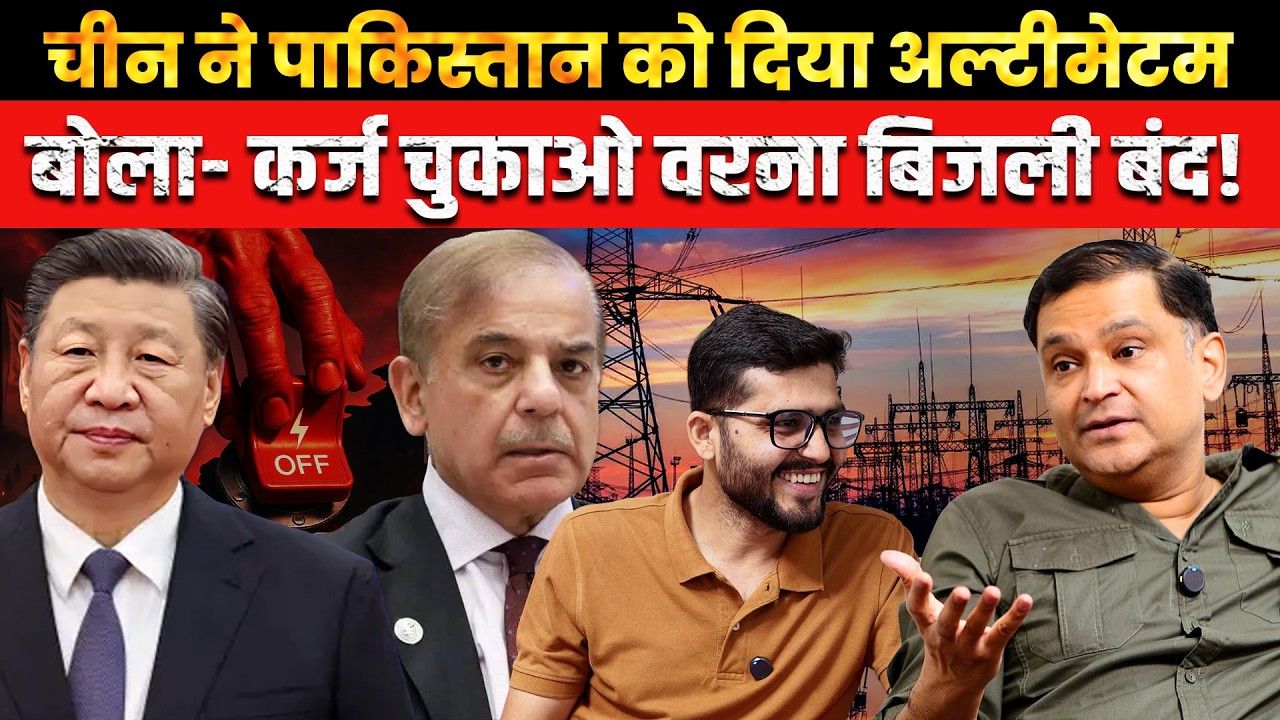 China Warns Pakistan: Pay Your Debt or Face Power Cut!| Major Gaurav Arya | Majorly Right