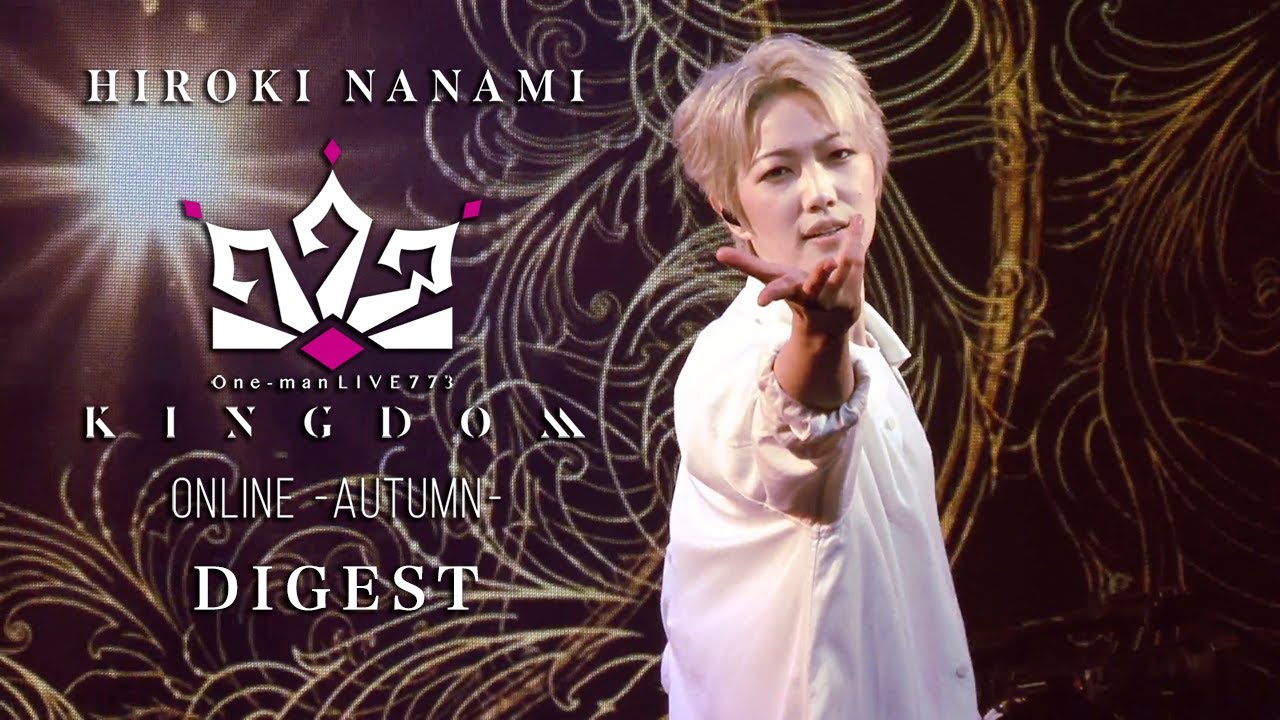 七海ひろき - One-man LIVE773“KINGDOM”ONLINE-AUTUMN- ダイジェスト