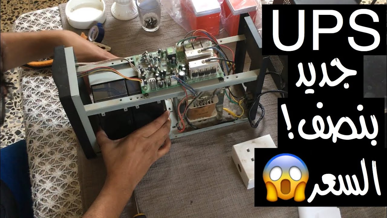 تبديل بطاريات يو بي اس UPS