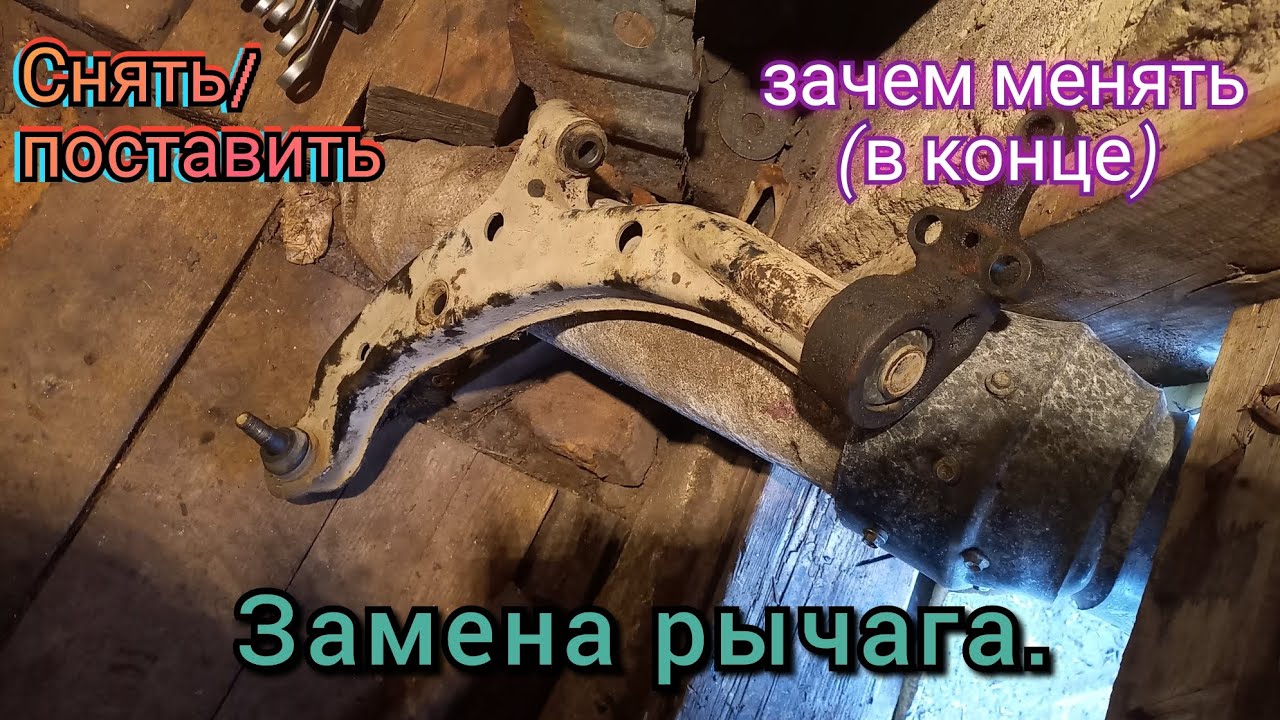 Замена  переднего рычага подвески, все тонкости в работе. Как снять/поставить(Nissan Almera n16)