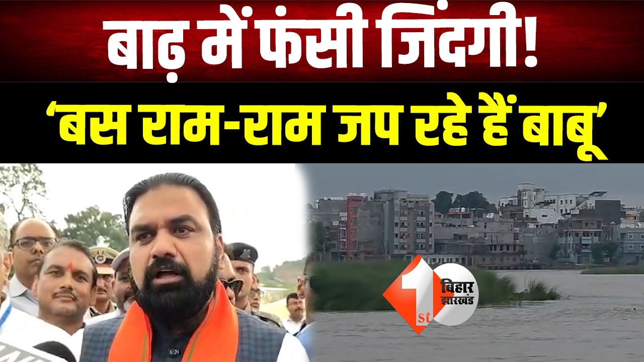 Bihar Flood Alert: Ganga's fury in Begusarai, CM Samrat monitoring the situation, officials deployed