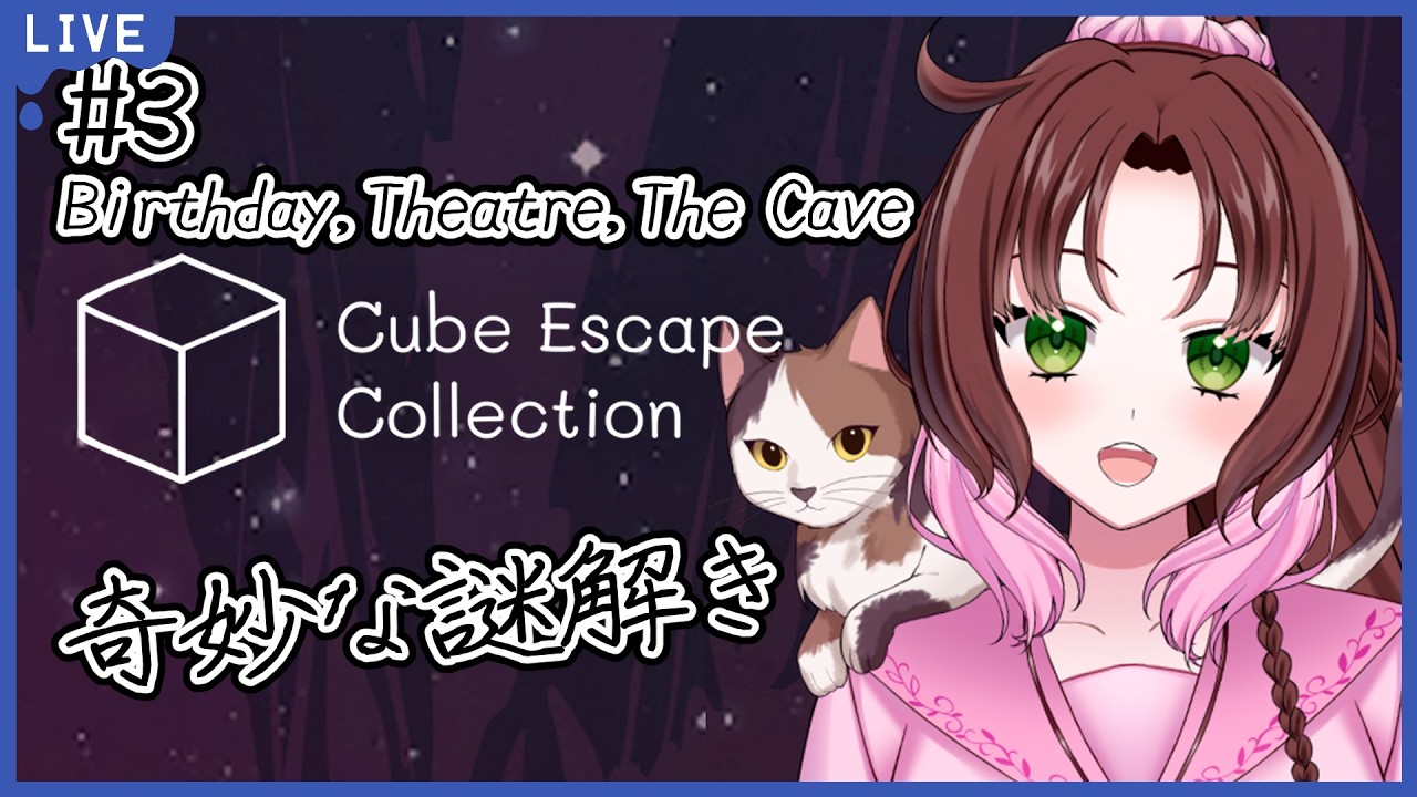 Cube Escape Collection # 3 - キューブを求めて【神良瑚みけ】 #vtuber #初見歓迎