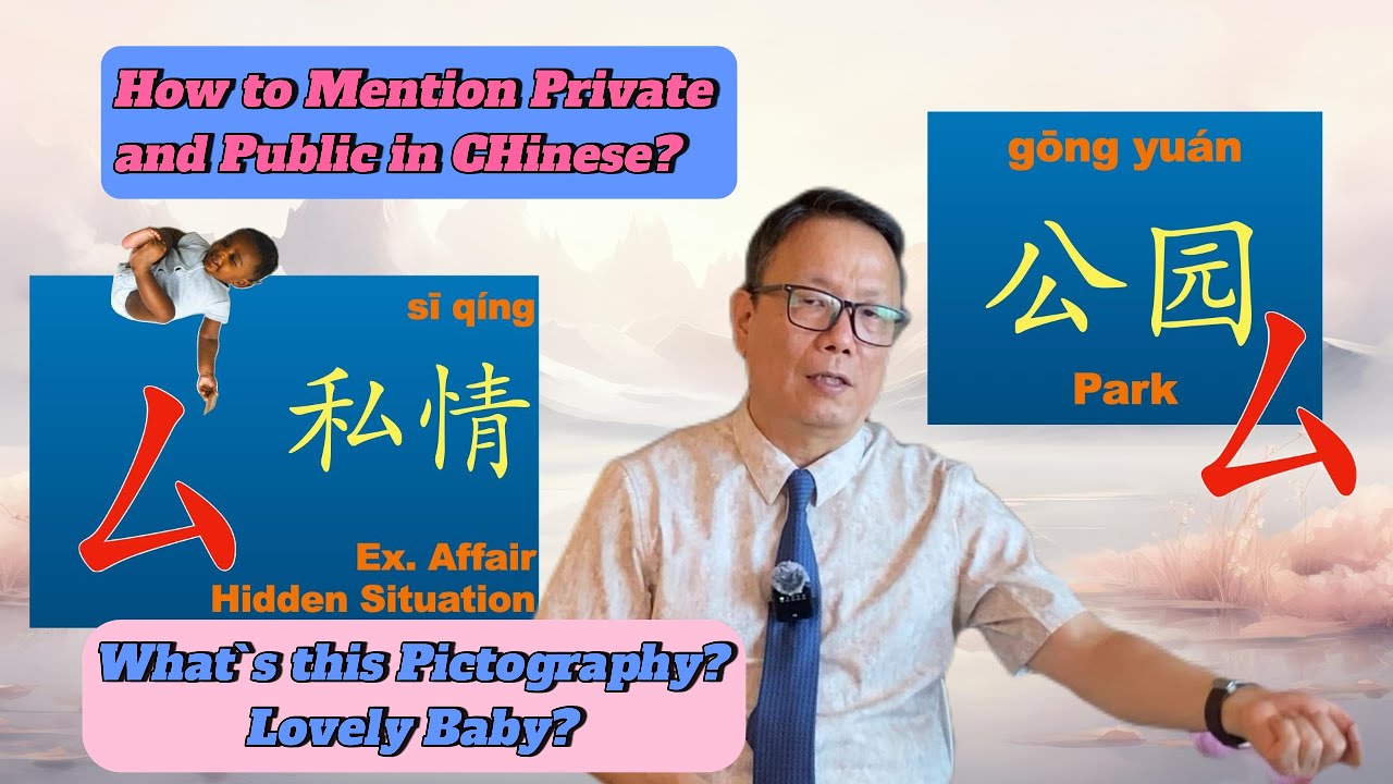Do You See 公 ， Public and 私，Private Have A Same Part? Is It a Pictography? How to Decode 私情？