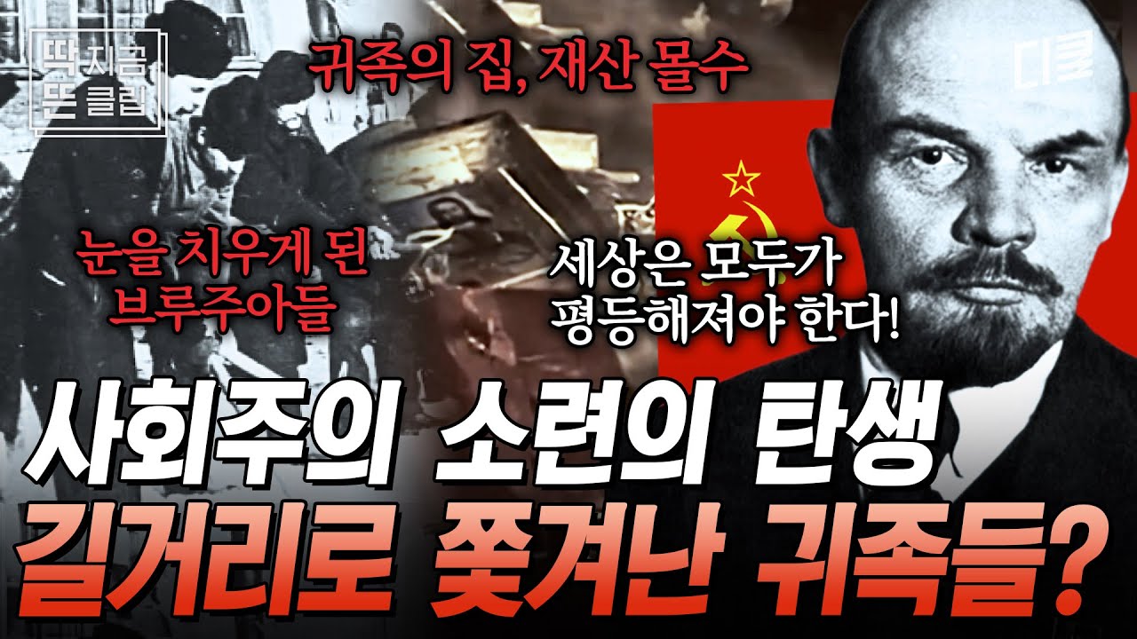[#벌거벗은세계사] 