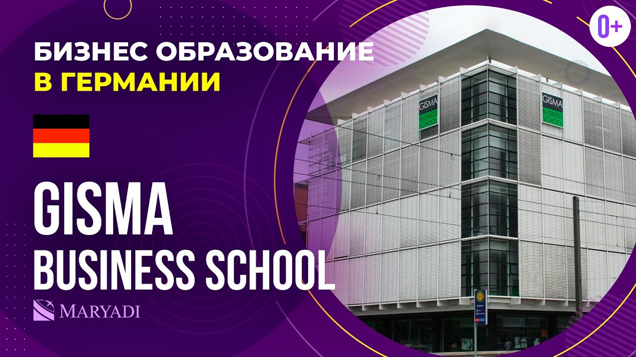Где учиться на бизнес в Европе? Бизнес образование в Германии в GISMA Business School