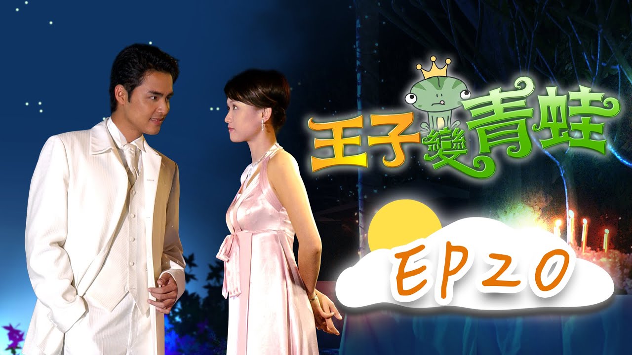 【ENG SUB】The Prince Who Turns Into a Frog EP20 #fullepisode   #lovestory  #drama  #romance  #love