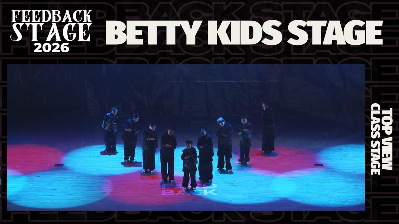 BETTY KIDS STAGE | TOP VIEW | 2026 FEEDBACK STAGE | 2026 피드백스테이지