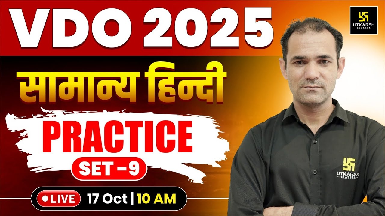 VDO 2025 (ग्राम विकास अधिकारी) | VDO General Hindi Practice Set | Hindi By Deepak Sir