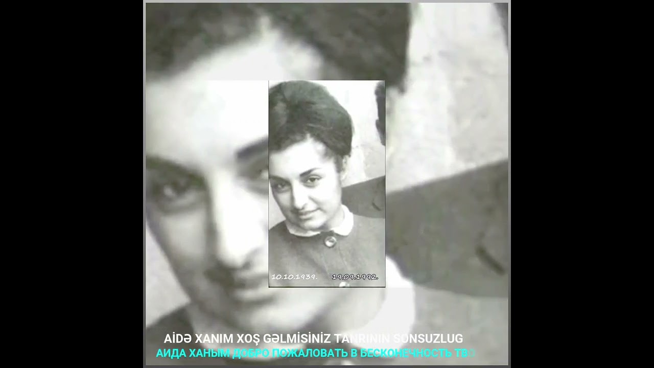 Aida Nəsir qızı İmanquliyeva 10 oktyabr 1939 ildə Bakıda d&uuml;nyaya g&ouml;z a&ccedil;ıb. 👑👑👑🙏🙇❤️❤️❤️🌙🌙🌙✨