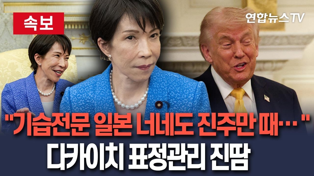 [🔴속보] 트럼프 