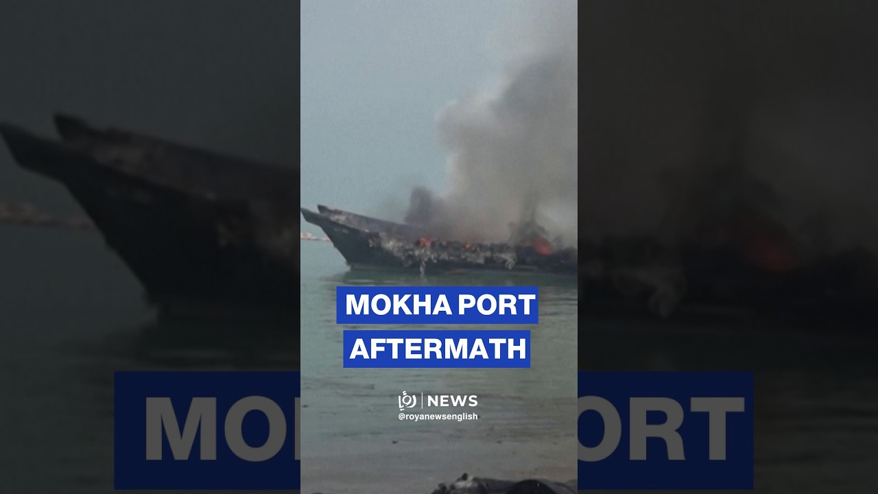 Aftermath at Yemen's Mokha port after deadly Houthi strikes