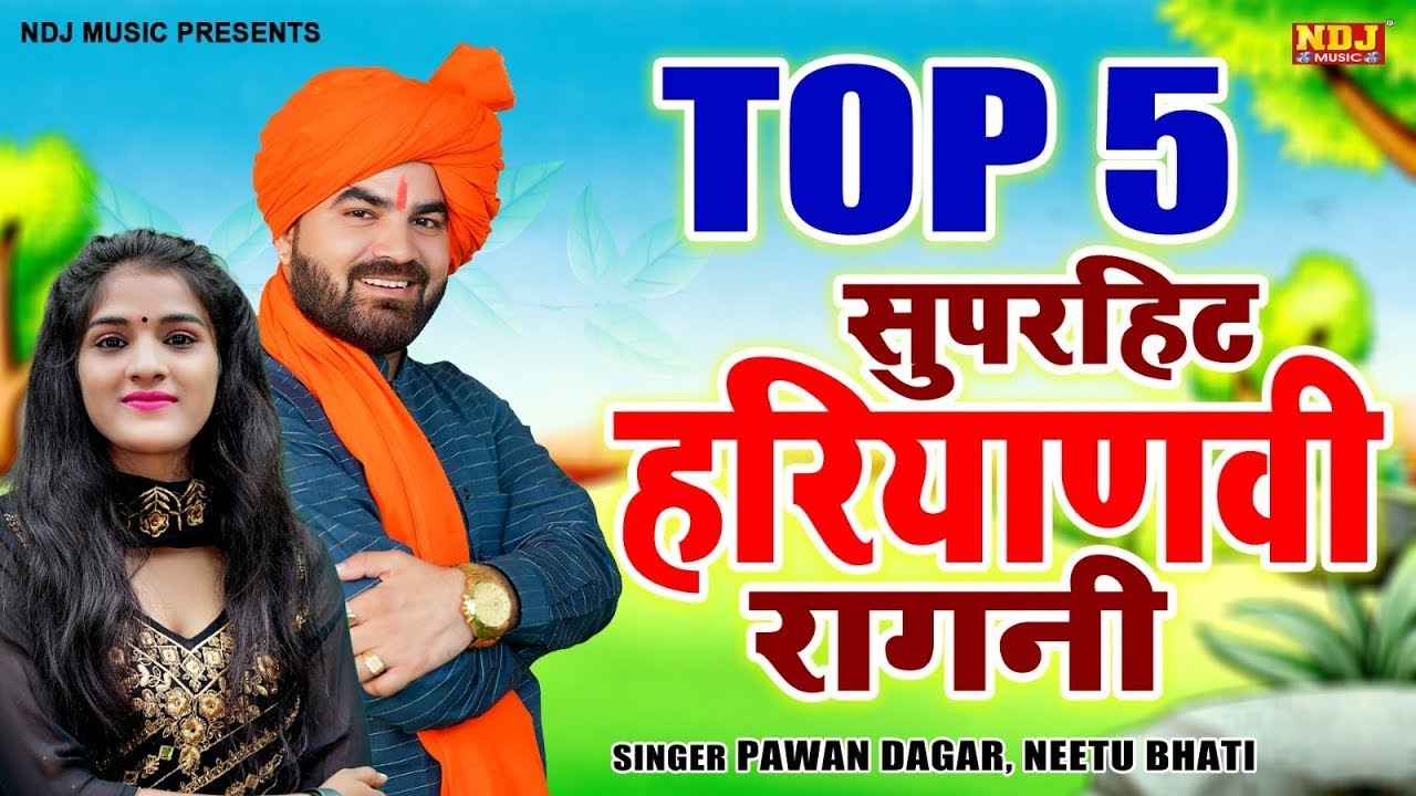 Top 5 सुपरहिट हरियाणवी रागनी | Pawan Dagar | Neetu Bhati | Best Haryanvi Ragni | Dehati Ragni Songs