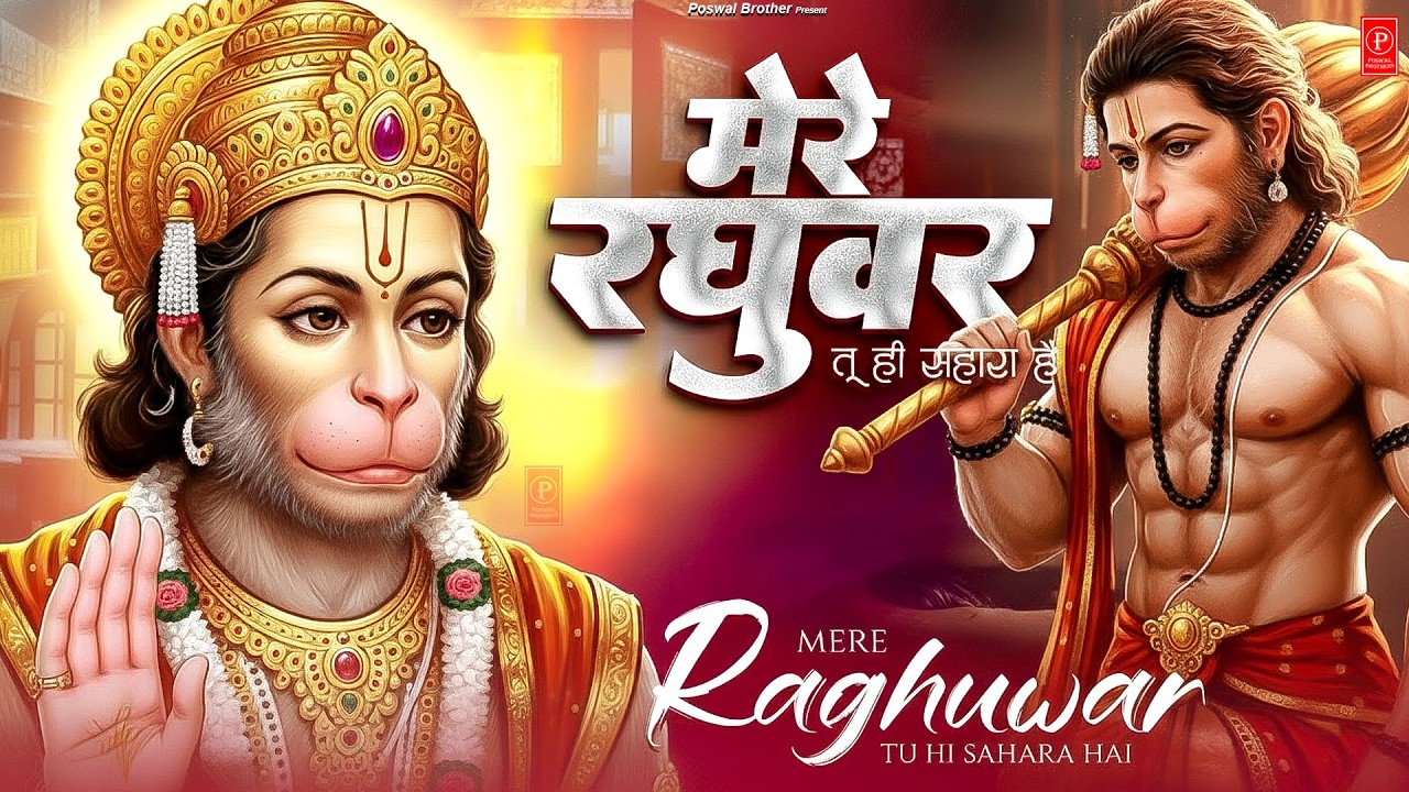 1 Hour Nonstop Ram Dhun | मेरे तन में भी राम मेरे मन में भी राम | Ram Naam Jap | Powerful Ram Bhajan