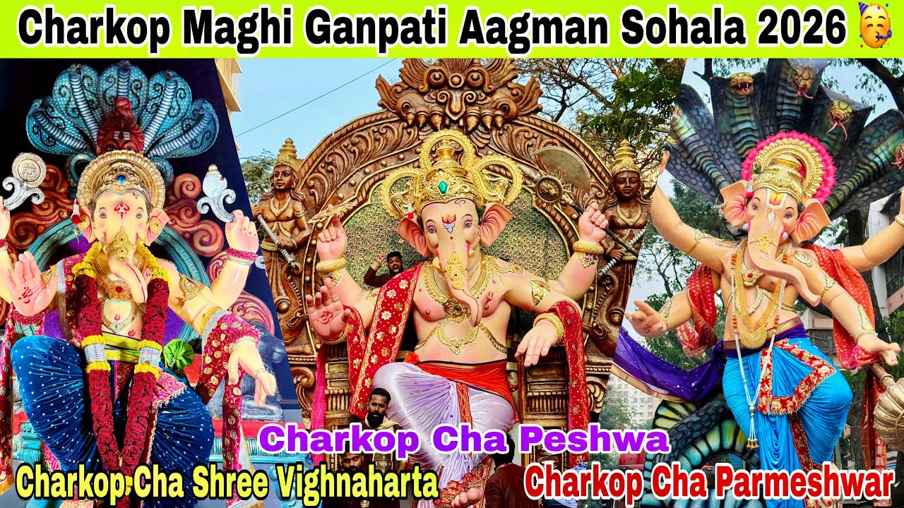Charkop Cha Peshwa Aagman 2026 | Charkop Cha Parmeshwar | Charkop Cha Shree Vighnaharta 2026 Maghi ￼