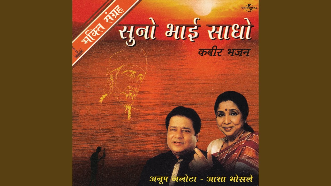 Kaun Milave Mohe Jogiya Se