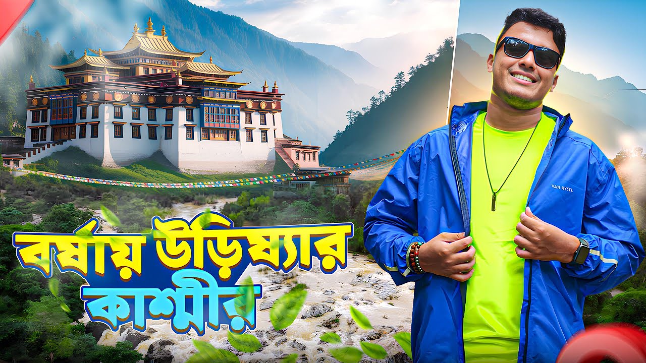 ২ দিনের ছুটিতে পাহাড় ঝর্না জঙ্গলে ঘেরা দাড়িংবাড়ি | Daringbadi Gopalpur Tour |Daringbadi Tour 2025