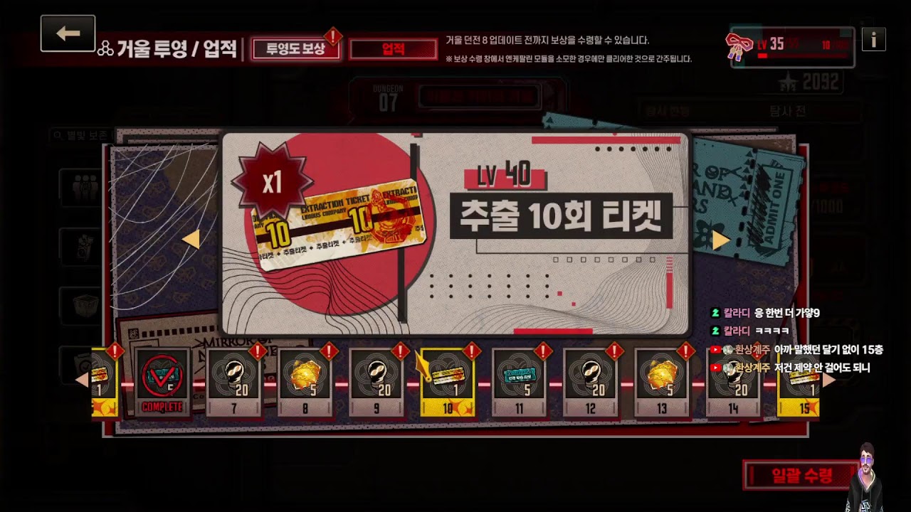 26.0315 림버스 컴퍼니 거울던전 15층에 가보고 싶어요 13층~