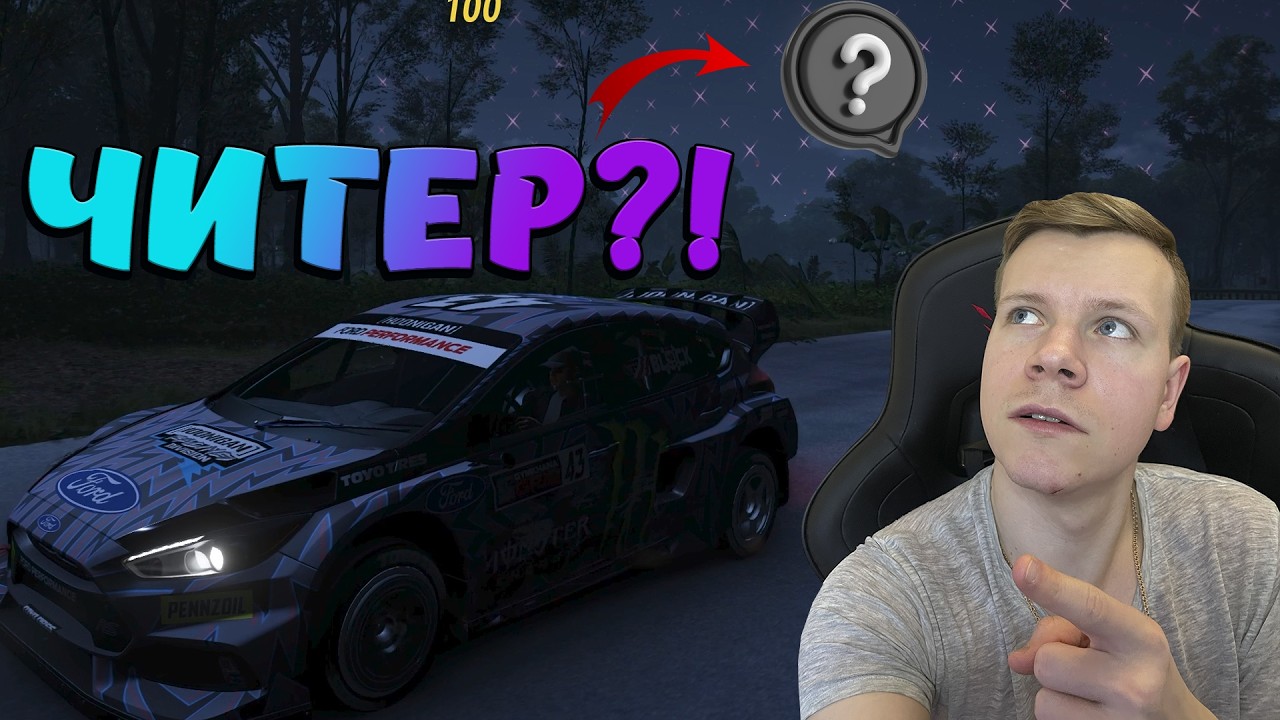 ВСТРЕТИЛ ЧИТЕРА?! (FORZA HORIZON 5 ВЫШИБАЛА)