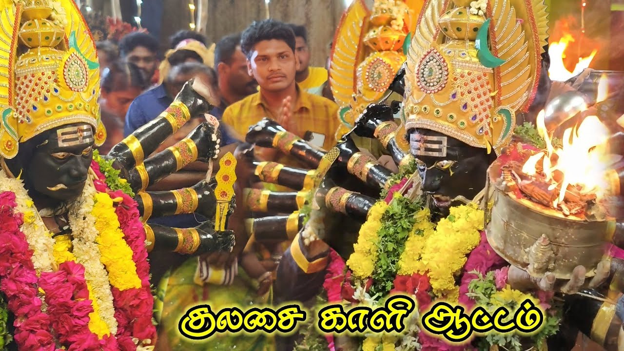 குலசை தசரா காளி ஆட்டம்🔱 |குலசை முத்தாரம்மன்| நையாண்டி மேளம்|🔥Kali Attam|Mutharamman Dasara Videos🪷🙏