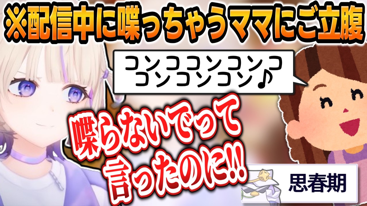 元旦配信中に喋るおかあたんと嫌がるばんちょーが思春期で可愛いｗｗ 【 #轟はじめ #ホロライブ #ホロライブ切り抜き #regloss 】