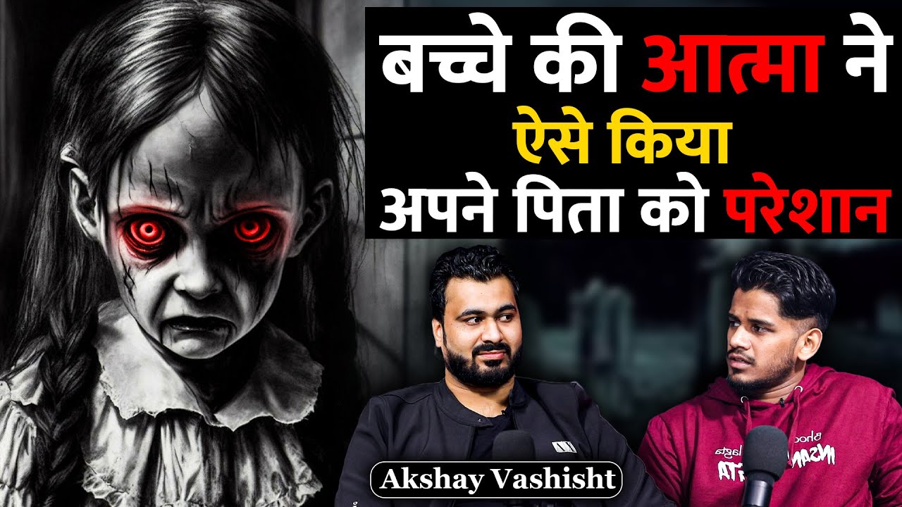 Bihar ki Haunted Haveli | Horror Podcast  Ft. Akshay Vashisht | Real Hit