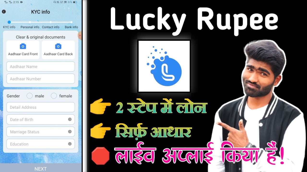 Lucky Rupee App Review || 🔴 Live Apply || Loan Kaise Le || Step by Step Complete Information.