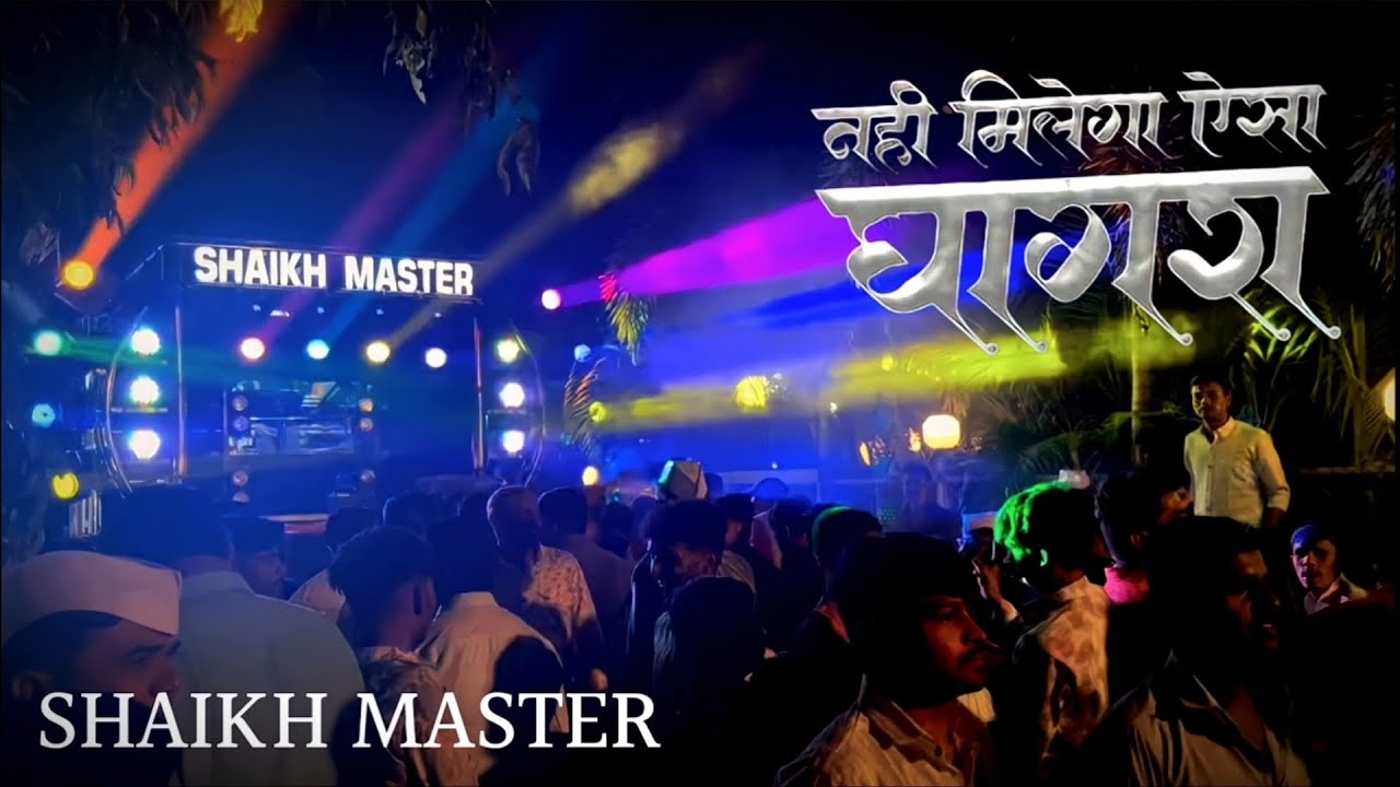 Nahi Milega Aisa Ghagra | By SHAIKH MASTER BRASS BAND.... Use 🎧