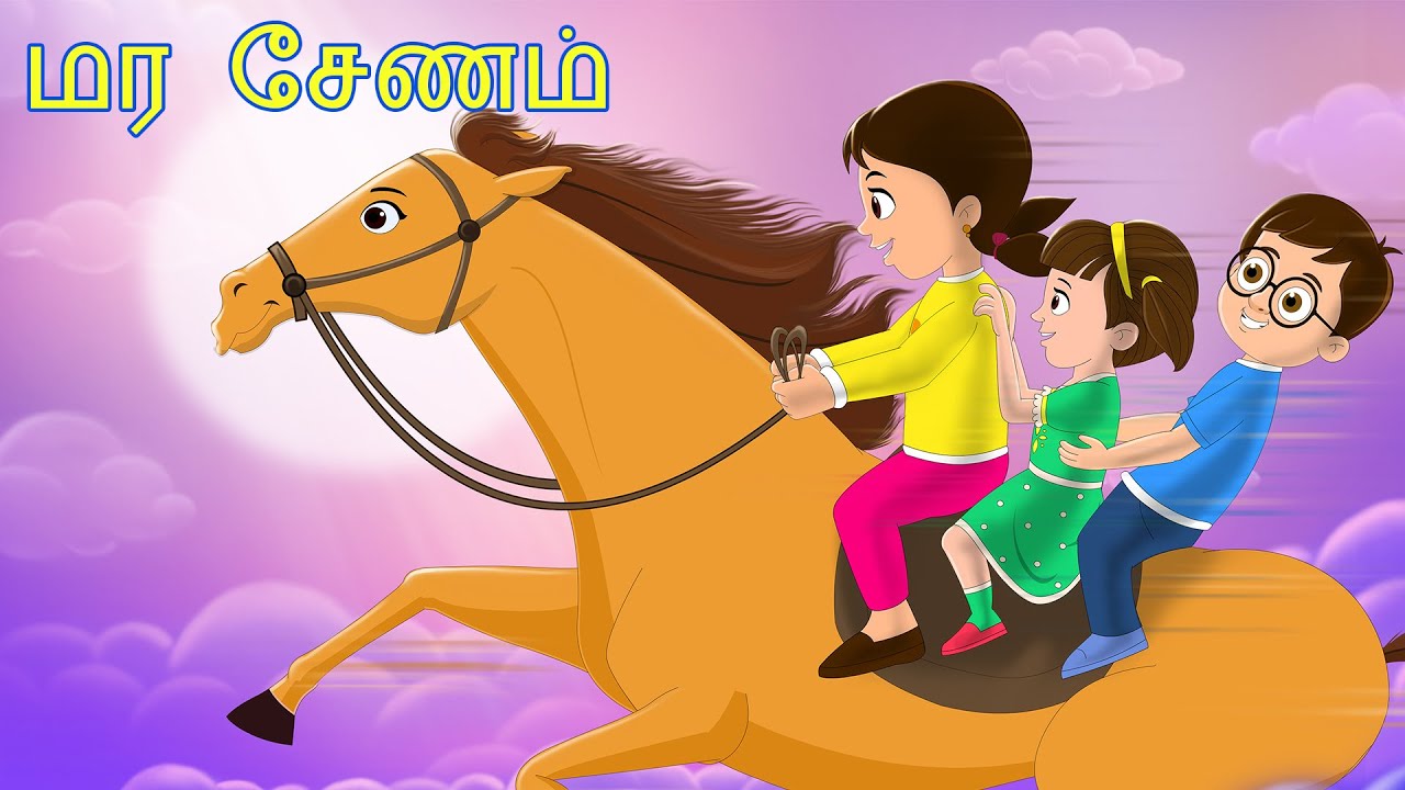 டக்டக் டக்டக் குதிரை  | Tamil Rhymes for Children | Fun For Kids TV - தமிழ்