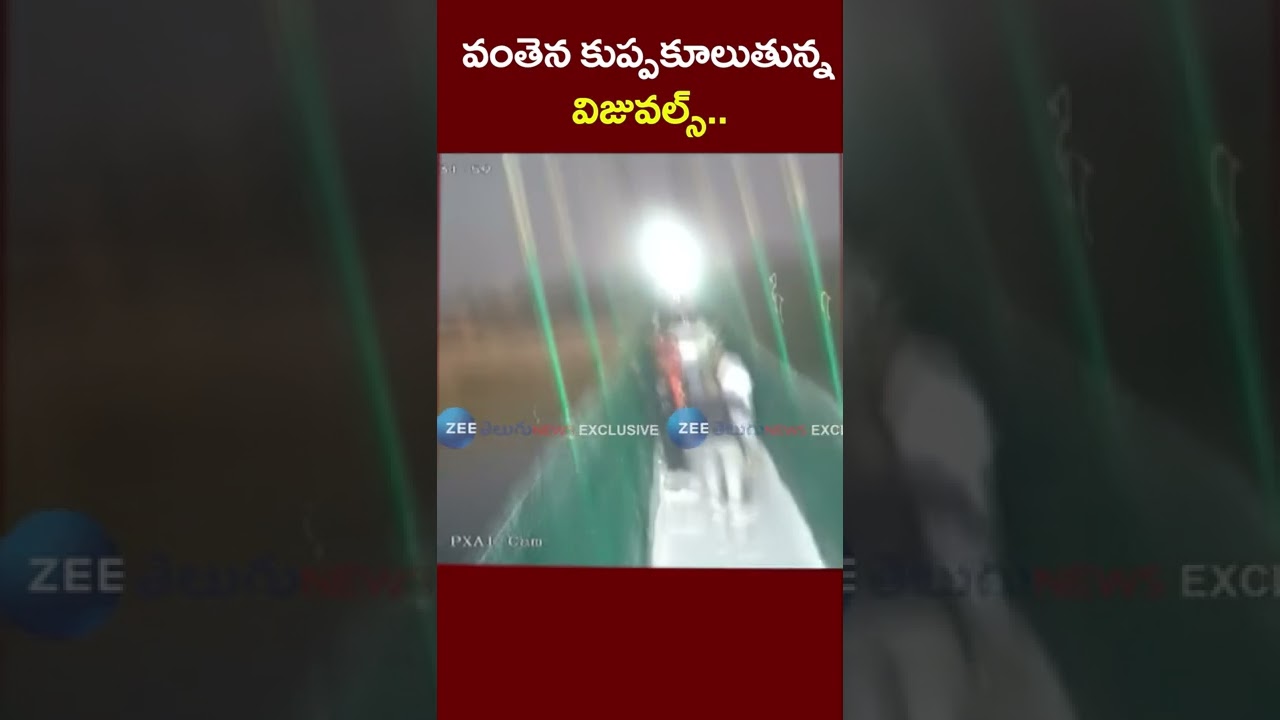 వంతెన కుప్పకూలిన విజువల్స్  | Gujarat Cable Bridge Incident | ZEE Telugu News