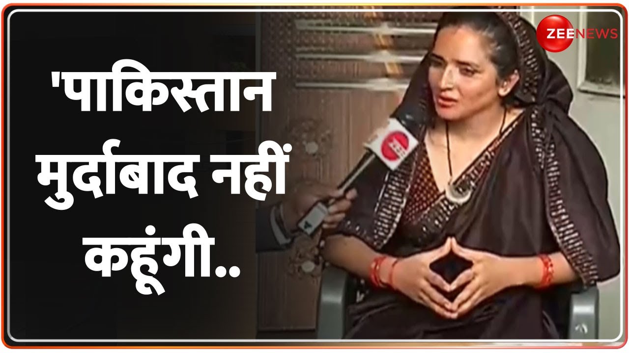 Seema Sachin Love Story: प्यार के लिए सरहद पार करने वाली पाकिस्तानी महिला से EXCLUSIVE बातचीत