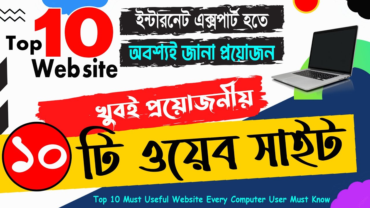 Top 10 Super Helpful Website On the Internet 2022 Bangla | Every Computer & Internet User Must Know