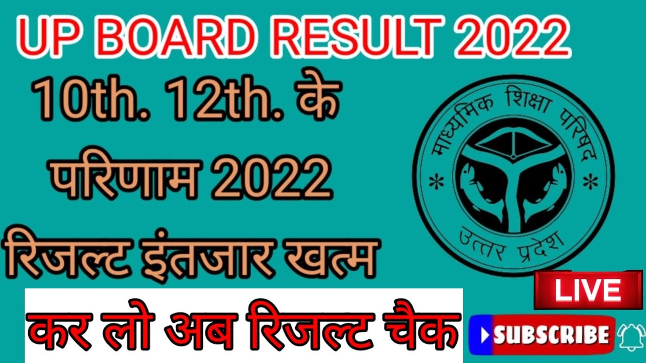 UP BOARD RESULT 2022|| 10th 12th result live || sarkari result par
