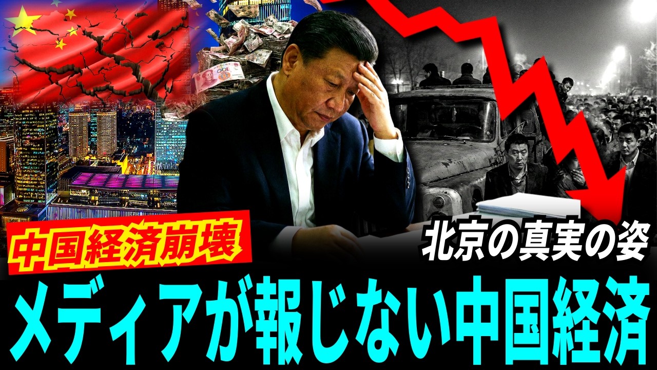 深夜3時の北京に数万人が殺到…「生存競争」の残酷な真実
