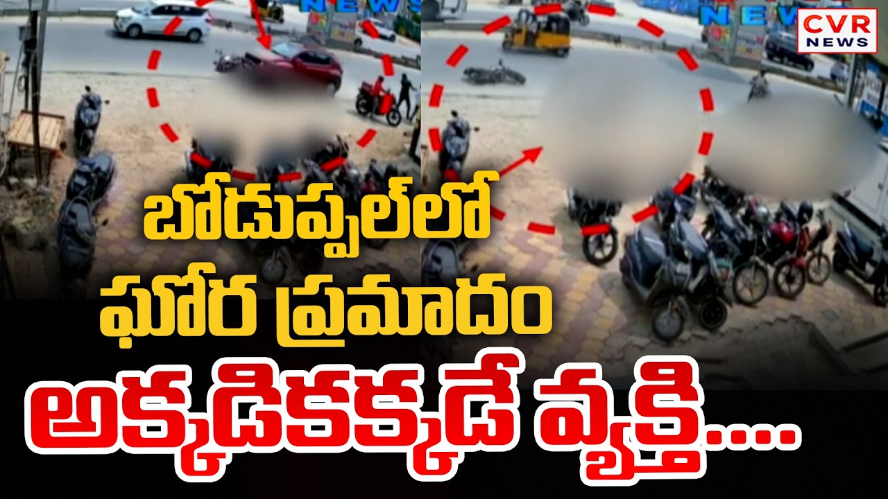 Massive Car Accident In Boduppal, Hyderabad | CVR News