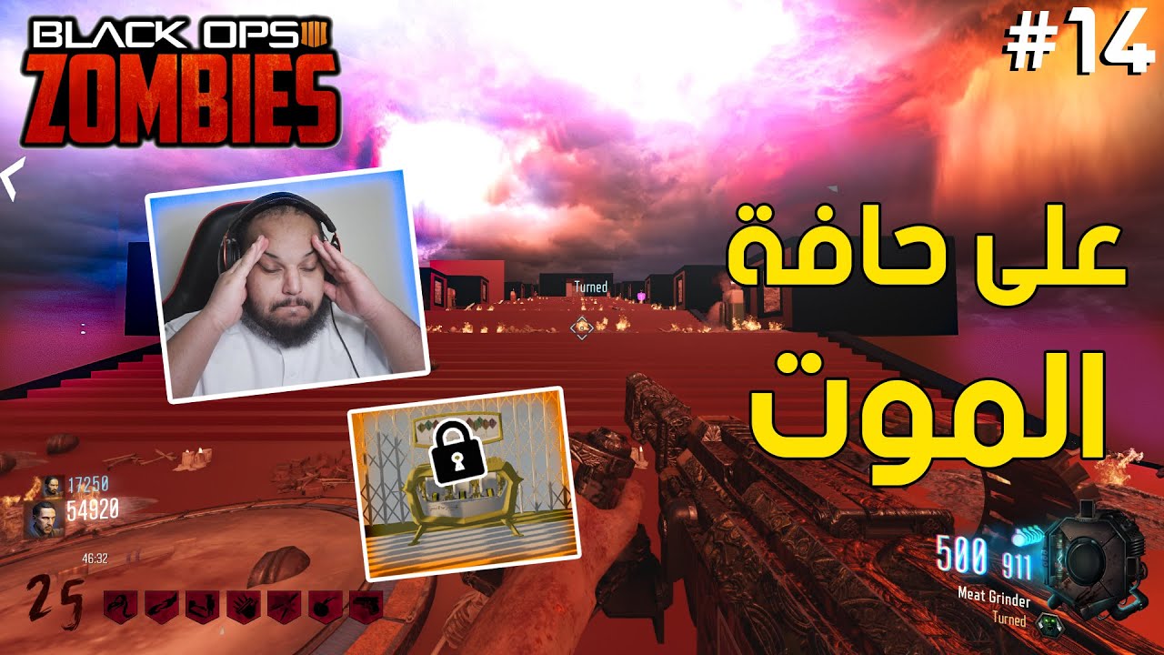 زومبي بلاك اوبس 3 | ماب ما يخليك حتى تتنفس 😲😱  |Black Ops 3