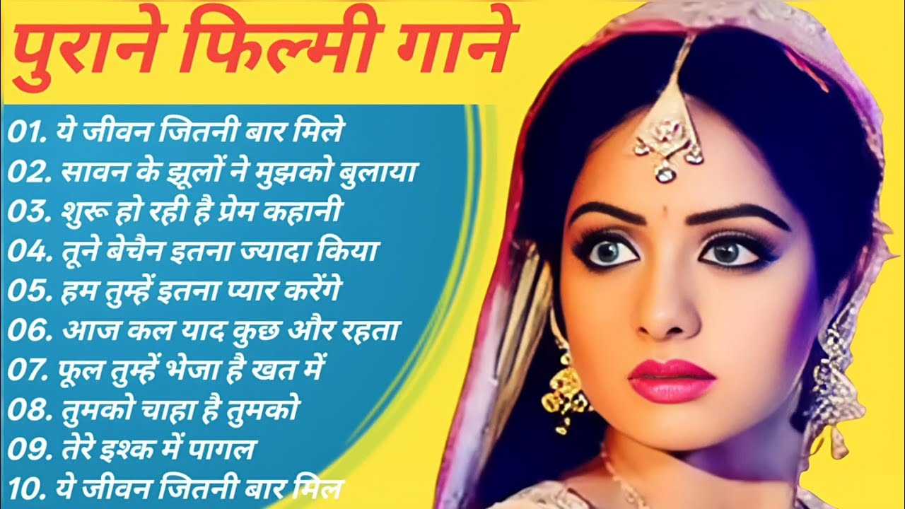 पुराने सुनहरे गाने lOld Is Gold lBollywood classics songl #oldisgold bollywoodclassic #70s #80s#90s